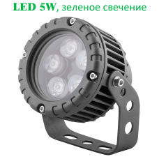 Ландшафтный светодиодный светильник SM-APJ5W Green