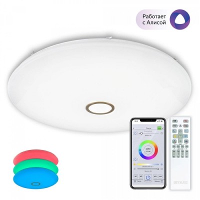 Потолочный светильник светодиодный с пультом и управлением смартфоном регулировкой яркости и цветовой температуры таймером Старлайт Смарт CL703A203G RGB