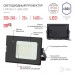 Прожектор уличный светодиодный LPR-041-1-65K-020 IP65
