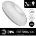 Потолочный светильник светодиодный SPB-6-24-4K (B)