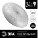 Потолочный светильник светодиодный SPB-6-24-4K (D)