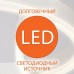 Потолочный светильник светодиодный с пультом регулировкой яркости и цветовой температуры ночной режим Floris 90221/1