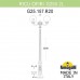 Наземный фонарь Globe 250 G25.157.R20.AYE27