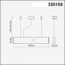 Подвесной светильник Iter 358160