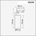 Трековый светильник трехфазный 220V Helix 358256