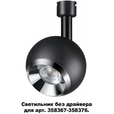 Спот светодиодный Compo 358377