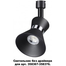 Спот светодиодный Compo 358384