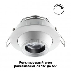 Встраиваемый светильник светодиодный диммируемый Horn 358443