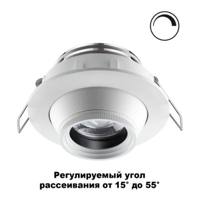 Встраиваемый светильник светодиодный диммируемый Horn 358443