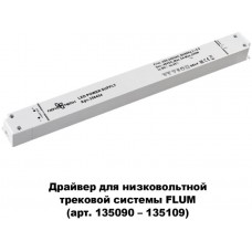Драйвер DRIVE 358454