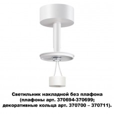 Накладной светильник Unite 370687