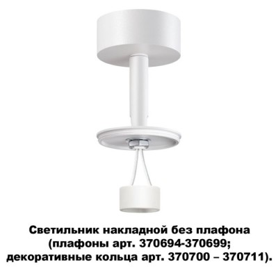 Накладной светильник Unite 370687