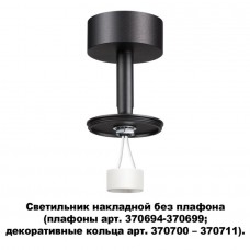 Накладной светильник Unite 370688