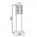 Фонарный столбик INOX 75829-450 (высота 0,45 м)