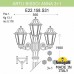 Фонарный столб Fumagalli Artu/Anna E22.158.S31.BYF1R