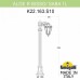 Наземный светильник Fumagalli Aloe Bisso/Saba K22.163.S10.BYF1R