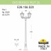 Фонарный столб Fumagalli Rut E26.156.S20.AXF1R