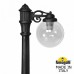 Фонарный столб Fumagalli Globe 250 G25.156.S10.AXE27