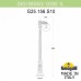 Фонарный столб Fumagalli Globe 250 G25.156.S10.BXE27