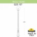 Фонарный столб Fumagalli Globe 250 G25.157.000.AZE27