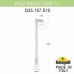 Фонарный столб Fumagalli Globe 250 G25.157.S10.BZE27