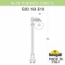 Наземный светильник Fumagalli Globe 300 G30.163.S10.AYE27