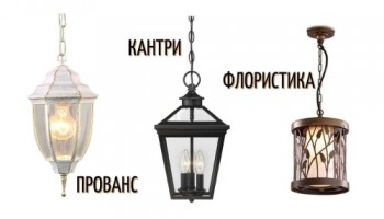 Стили подвесных уличных фонарей